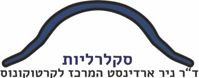 עדשות מגע סקלרליות – דר' ניר ארדינסט